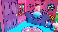 猪爸爸和乔治佩奇躲猫猫了