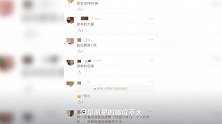 《超新星》宣传海报站位引争议,张艺凡在C位,为何没有希林