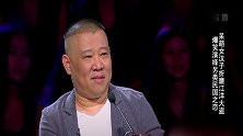 郭德纲调侃选手，现场换着装吧，台下观众坐不住了！