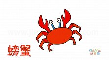 动物简笔画大全，画卡通螃蟹简笔画