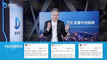万亿浪潮中的概念陷阱