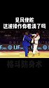 无论在擂台，还是街头防卫，拼的就是反应能力格斗 防身术 柔道