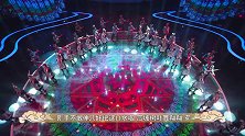 魅力盛典：收官！看文旅大典，赏盛世中国 下