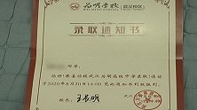 湖北武汉：分数不够托关系花10万上高中，结果2个月后被劝退