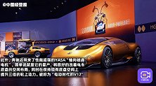 “电动时代的V12”长啥样？让奔驰最新炫酷概念车告诉你