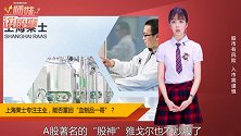 这家公司再也不炒股了，能否重回巅峰？