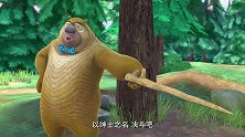 熊出没：熊二跟光头强以绅士之名决斗，光头强却玩阴的！