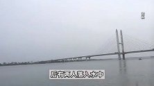 江西宜春2名初三毕业学生溺亡，村民：事发地有流沙，非常危险