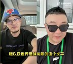 董路：国足去世界杯了也是丢人，去了也是回来挨骂