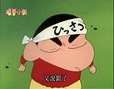 妈妈不给小新零用钱小新就要开始罢工了