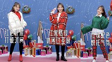 圣诞有约会的妹子快快收起来！学会这几招艳压群芳！