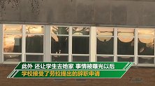 女老师同时和两名男学生交往还在汽车里私会 最高判35年监禁
