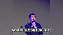 64岁齐秦被指患肺癌晚期？网友猜测与不良生活习惯有关，家属发声