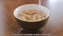 都知道腰果好吃，但有谁知道，剥腰果的工作竟这么“残忍”！