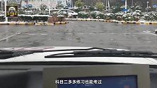 新手考科三，教练教你几个技巧，让你轻松考过