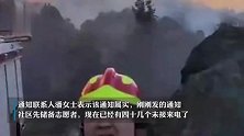 重庆巴南界石突发山火，社区急招志愿者：身体健康，有救灾经验