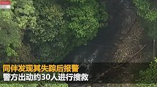 中国留学生在澳失踪6天获救 失踪期间一直在洞穴中生存