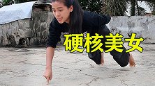 硬核功夫美女秀一指禅，光脚踢煤气罐，这几下看着都疼！