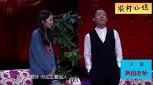 郭阳、郭亮小品《舞蹈老师》，这老师真不靠谱，笑出眼泪
