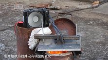 老外用电脑散热器给燃气炉散热，看大叔测试，结局令人意外！