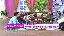 呼斯楞现场爆料腾格尔趣事，二十年前就展现出喜剧天赋太逗了