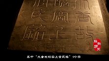 陕西发现一块石碑，上面记载唐朝秘史，学者：难怪上官婉儿被杀！