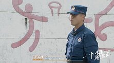 姚琛听错教官指令被惩罚，刘也训练姿势被夸赞