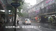 2020年泰国泼水节，第一天是在暴雨中度过