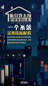 上海保障性租赁住房来了：你只管去闯，我做你的后盾！上海
