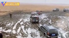 越野车陷泥坑，救援车串“糖葫芦”，场面很壮观