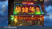 62岁毕福剑商演捞金为老不尊，对女粉丝上下其手，彻底凉了？