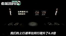 戳中库克痛点！余承东：华为已经支持双卡5G，但苹果还不支持
