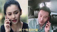 黄晓明世纪对话Baby：我不图你钱！你太倔强了！（第2弹）