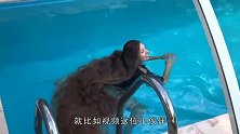 头发长到脚部该怎么游泳老外现场教学，最后却掉链子