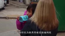 美国人领养了大约6万中国孩子, 而且都是女孩 看完不是滋味