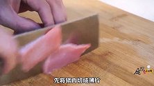 京酱肉丝这做法，味道比饭店的还好吃，酱香浓郁特下饭