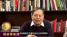 98岁杨振宁老当益壮，和44岁妻子感情和睦，爷孙恋羡煞旁人