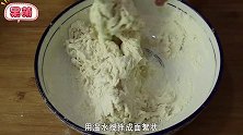 包饺子时不放肉和鸡蛋了，用它做馅料，比肉馅饺子还香，超好吃！