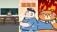 橘大郎：食堂打饭！你属于哪一种？