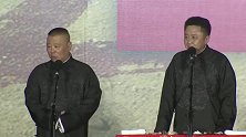 郭德纲：谦哥是表脸艺术家，于谦：怎么听着像骂人啊