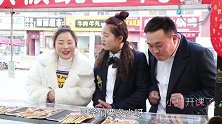 校园进城记5：老师带同学去小吃一条街，小楠选铁板鱿鱼吃，真香