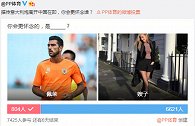 佩莱离开中超球迷更怀念瓦尔加？看完视频你就懂了