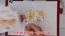 简单又可爱的明信片做手帐排版，既可以再利用又能减压