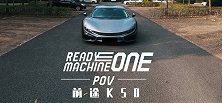 【第一视角】中国创造电动“蜻蜓”，全新前途K50上路测试
