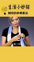 围巾的多种系法教程来了，看完视频的你学会了吗？快去试试吧