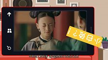 【托比下午茶】44看宫斗剧的女人，都有一个被压抑的灵魂