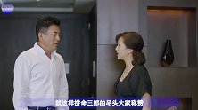 始乱终弃见一位爱一位，儿子也是不学无术，有其父必有其子