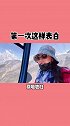 第一次当着那么多人面和老沈表白情侣vlog日常 旅游vlog