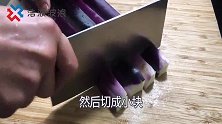茄子这样做太香了，不炸不吸油，比红烧肉还好吃，吃一次念念不忘