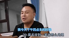 下午莫名收到一笔转账，是银行乌龙还是飞来钱财，这钱要吗？